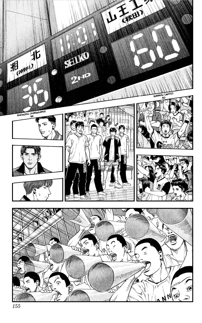Slam Dunk Chapter 241 page 9 - 