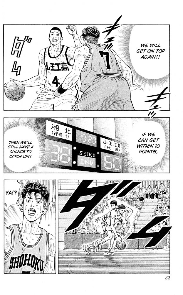Slam Dunk Chapter 244 page 5 - 