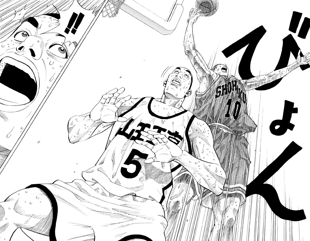 Slam Dunk Chapter 245 page 10 - 