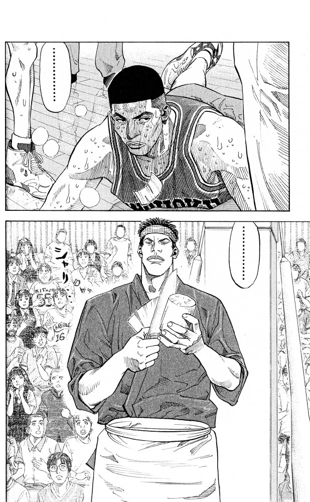 Slam Dunk Chapter 246 page 7 - 