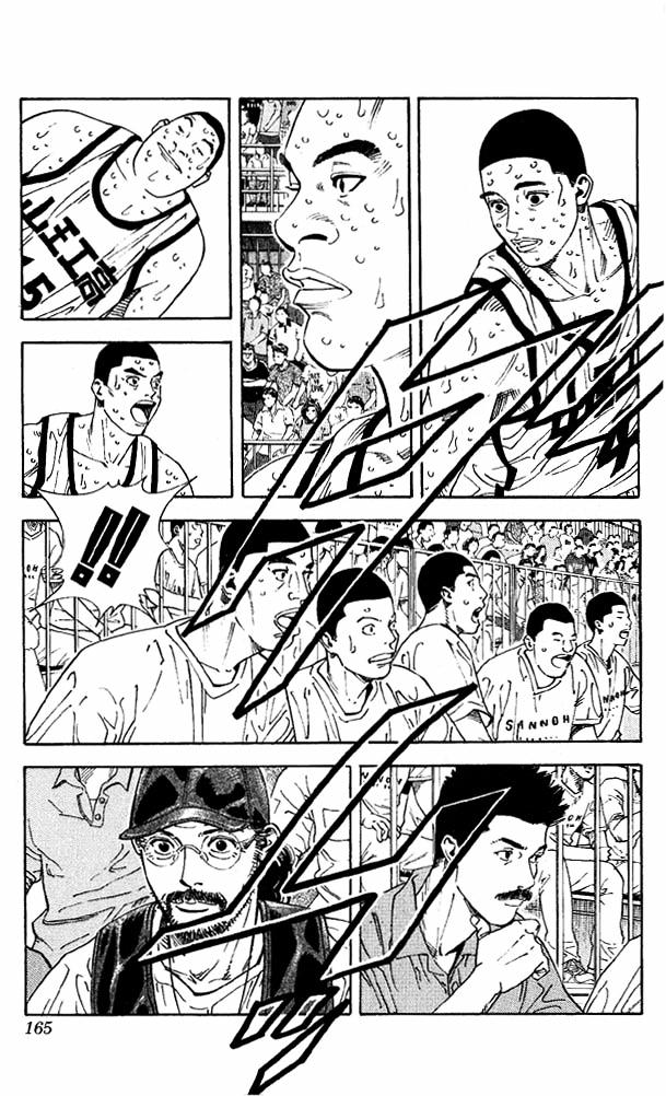 Slam Dunk Chapter 260 page 1 - 