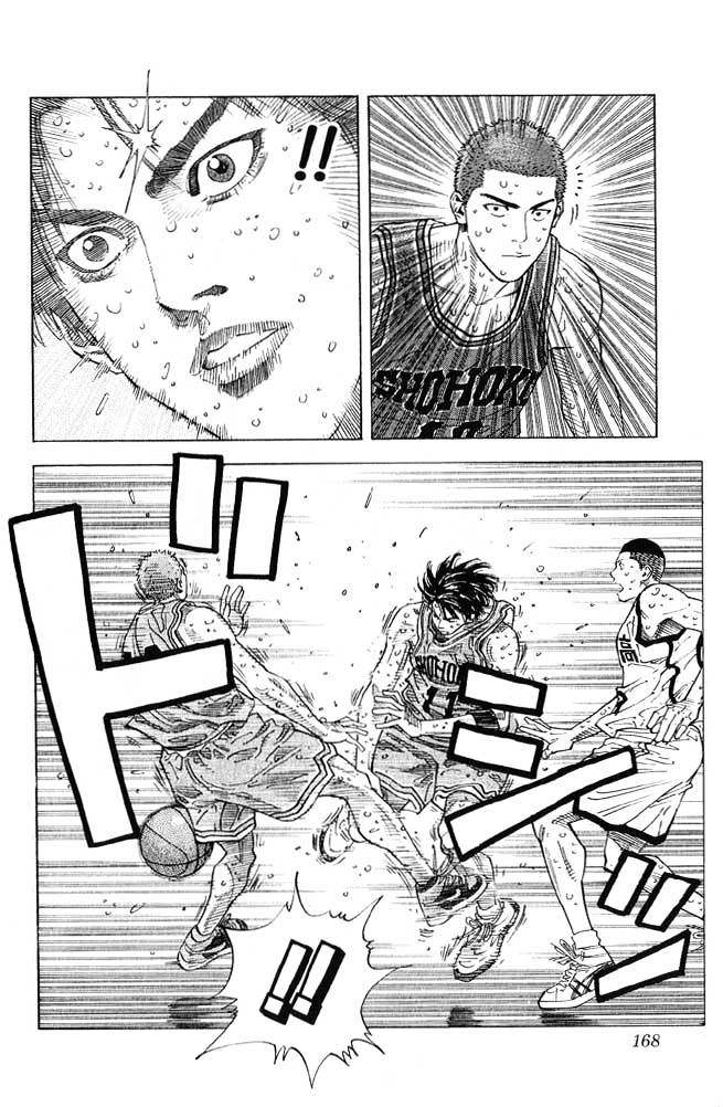 Slam Dunk Chapter 260 page 3 - 