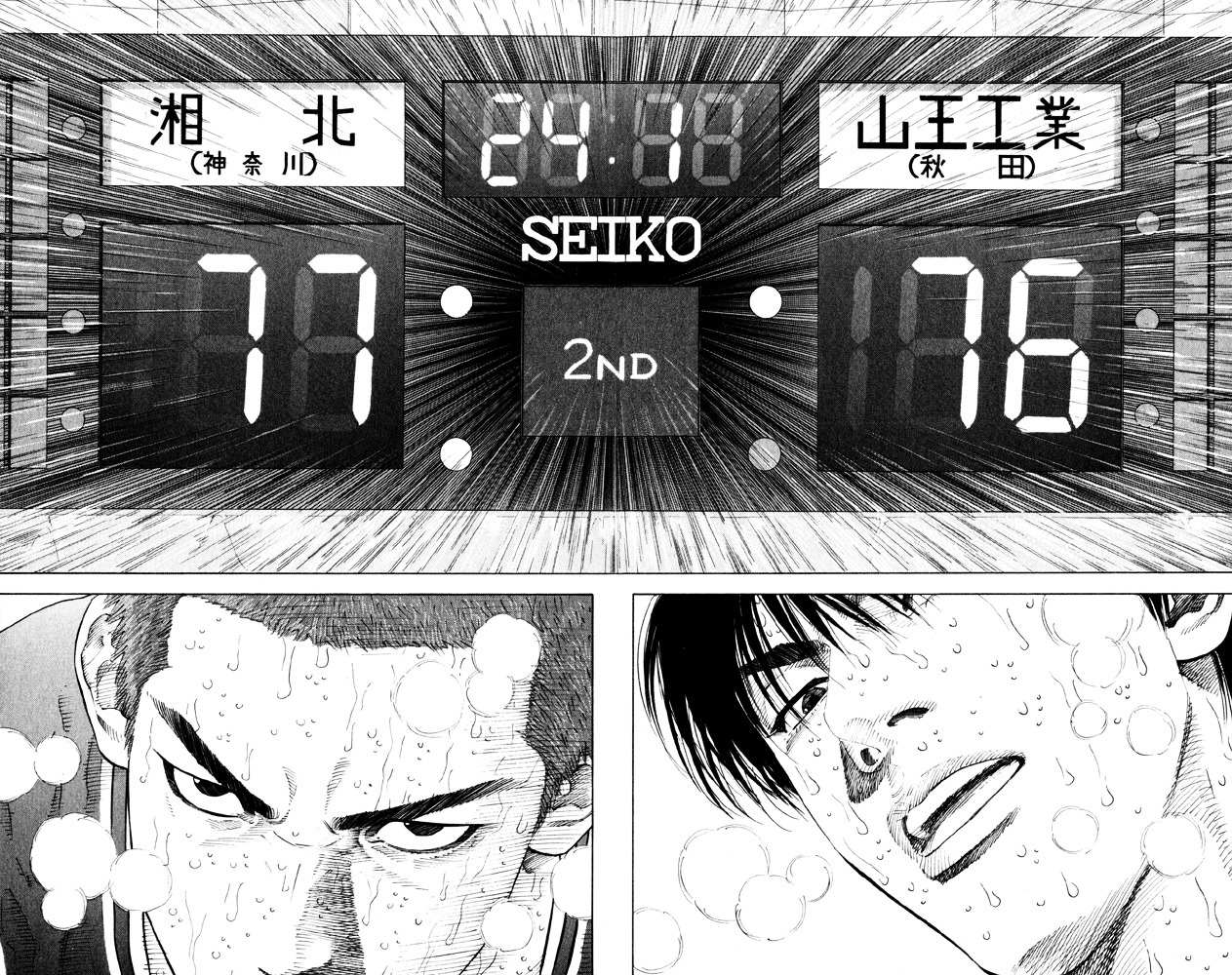 Slam Dunk Chapter 274 page 3 - 