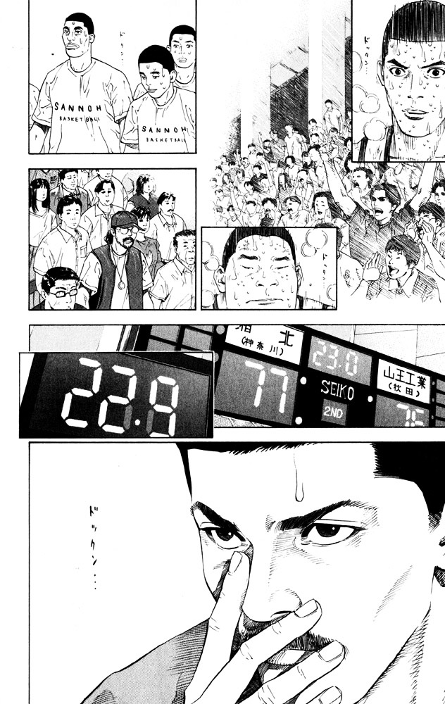 Slam Dunk Chapter 274 page 7 - 