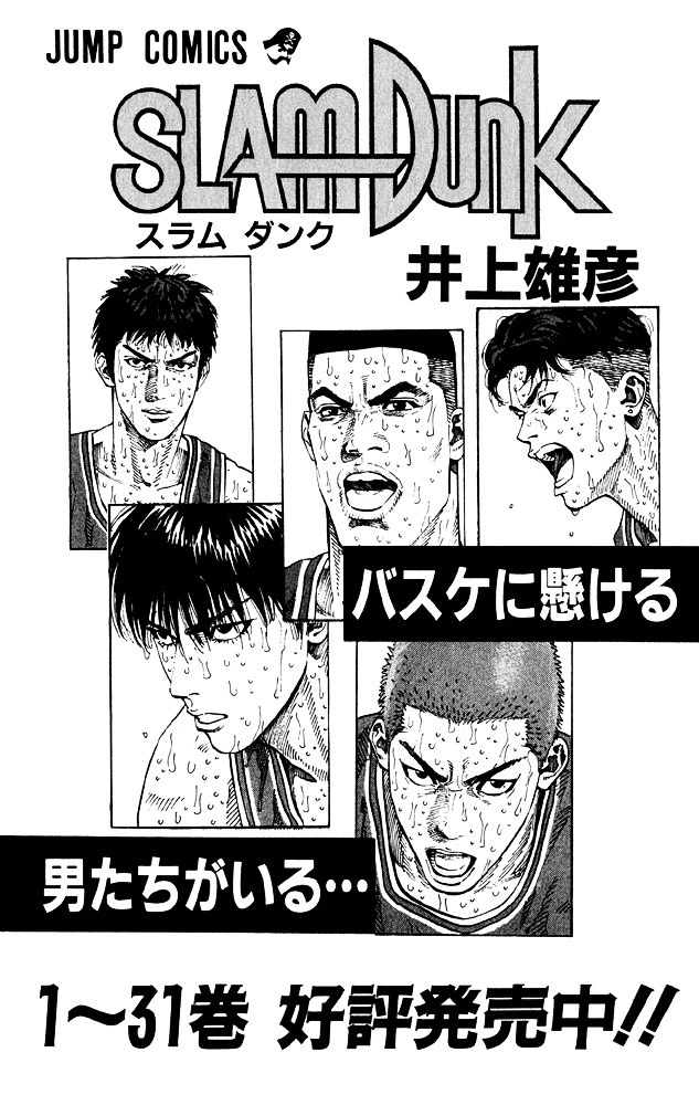 Slam Dunk Chapter 276 page 36 - 