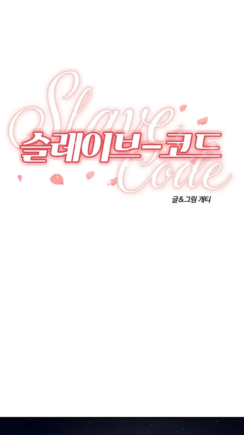 Slave Code Chapter 16 page 10 - 