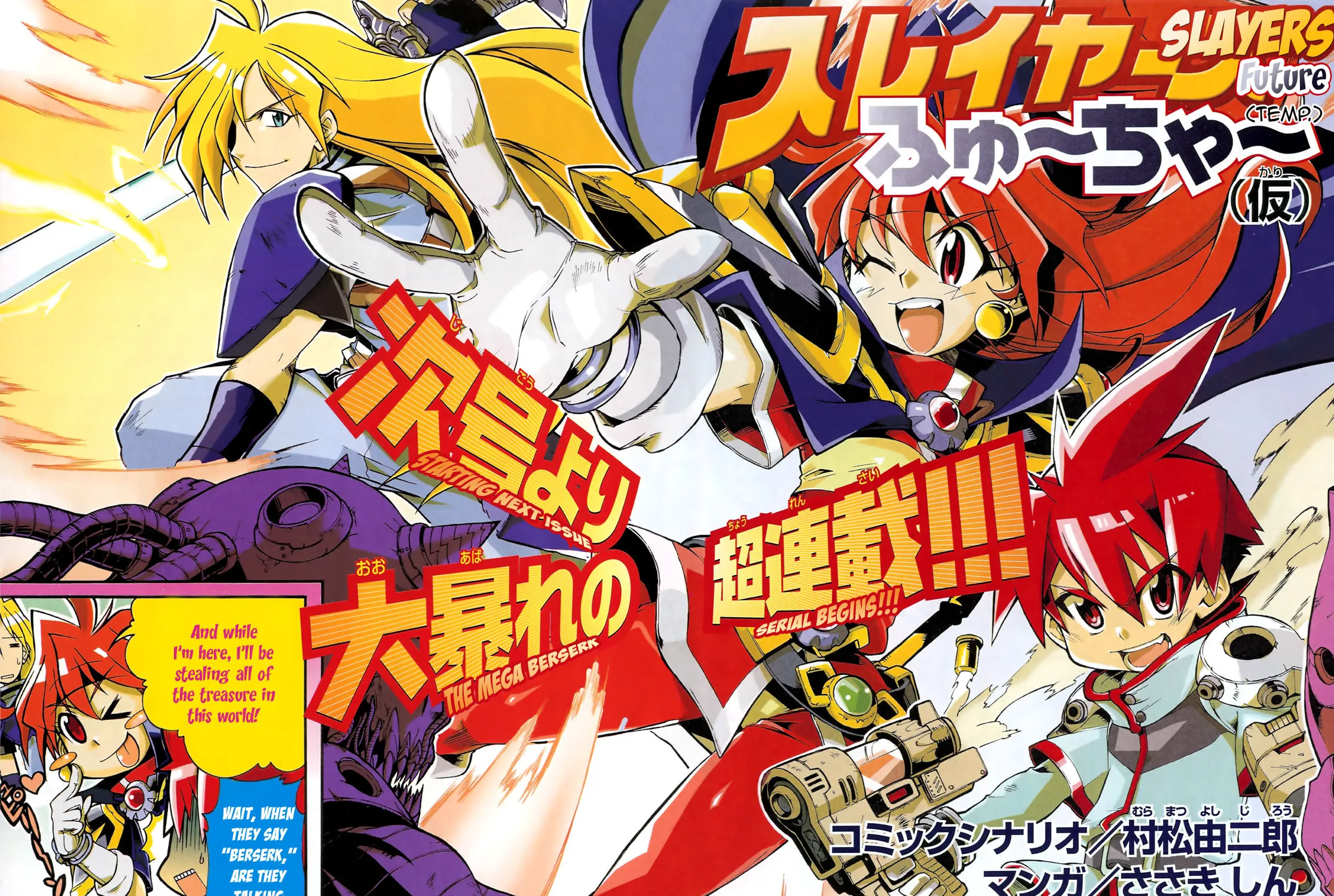 Slayers Light Magic Chapter 0 page 5 - 