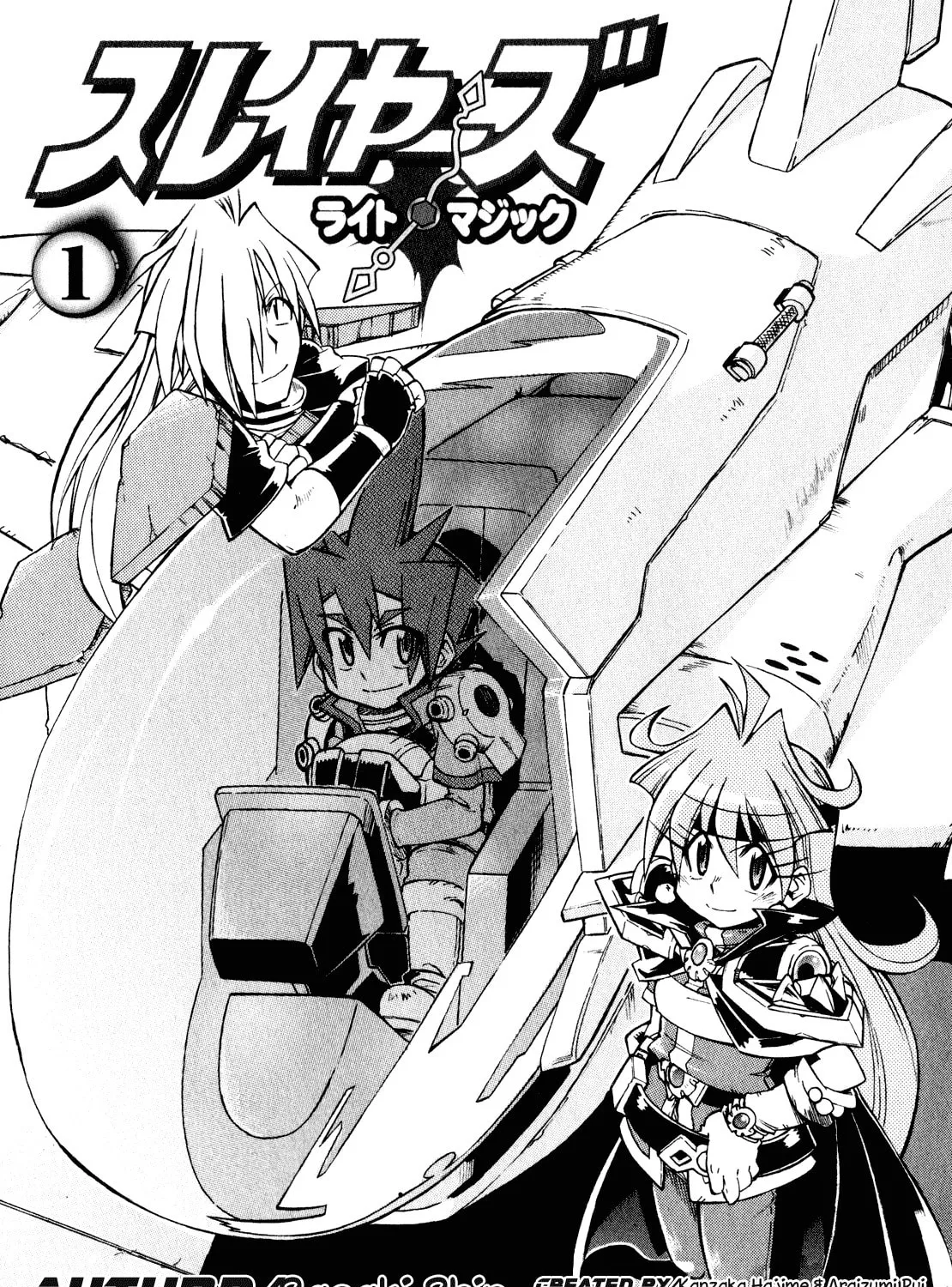 Slayers Light Magic Chapter 1 page 3 - 