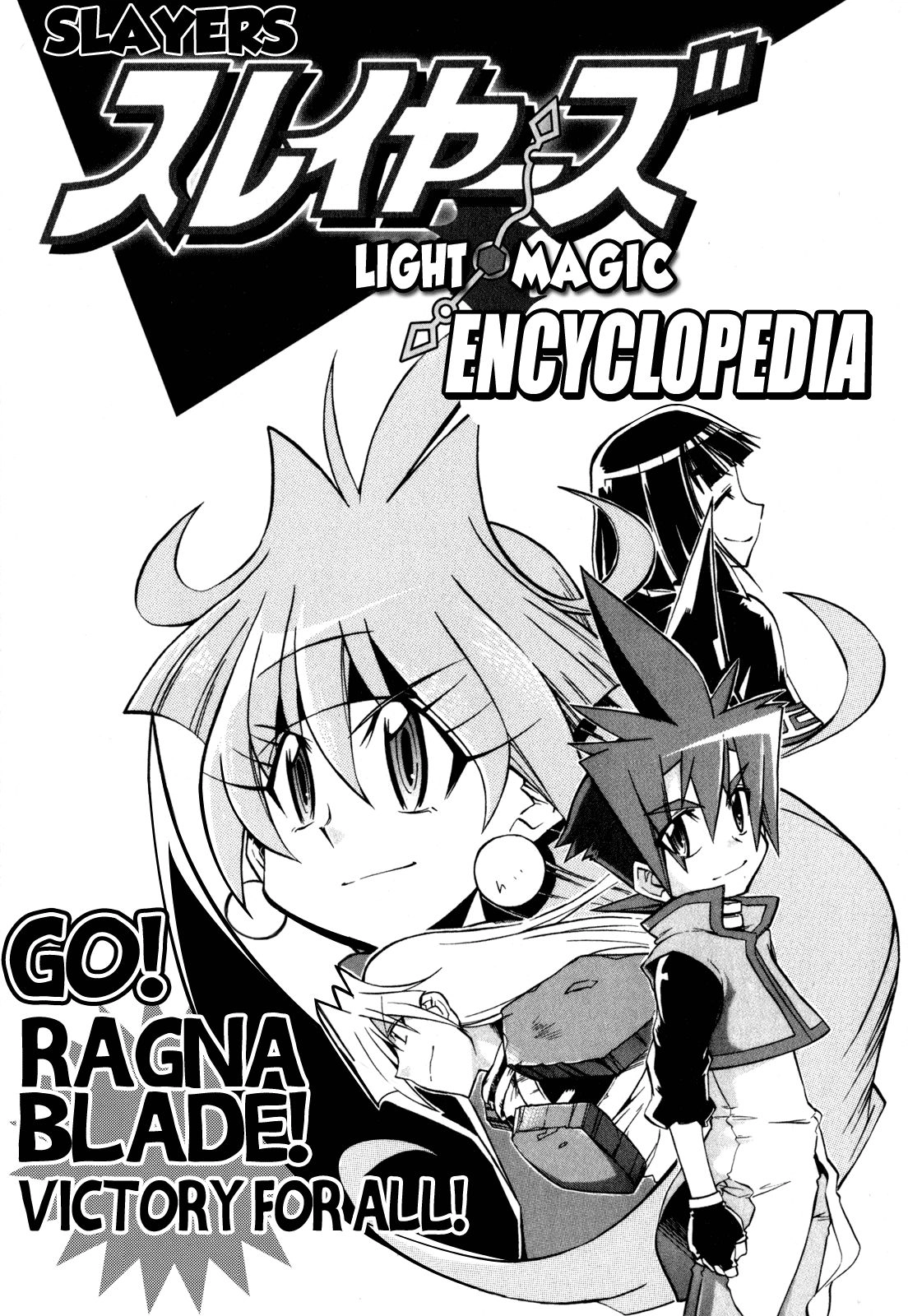 Slayers Light Magic Chapter 10 page 36 - 