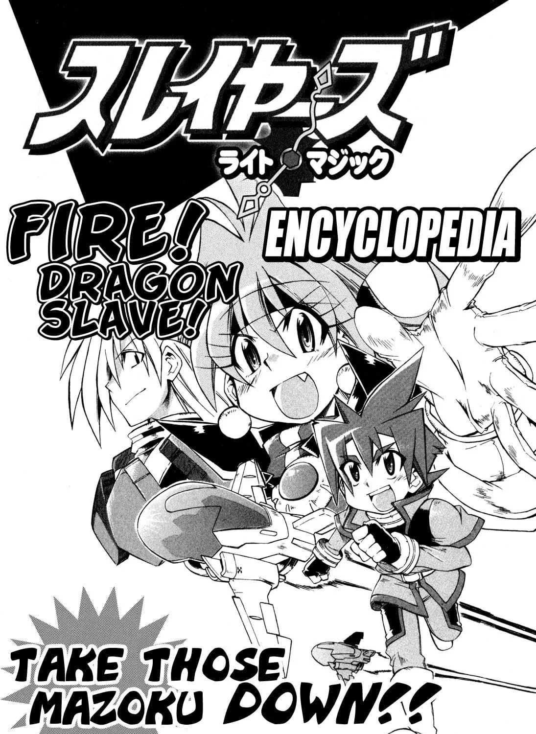 Slayers Light Magic Chapter 5 page 69 - 