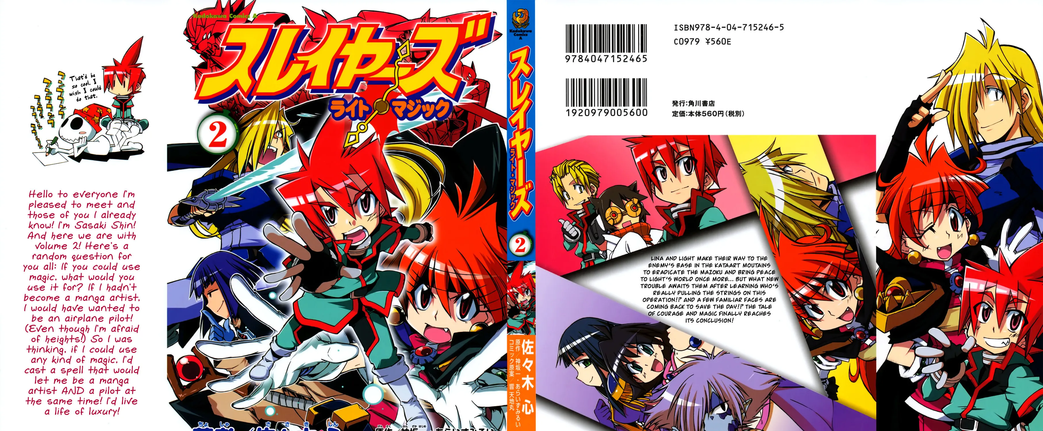 Slayers Light Magic Chapter 6 page 2 - 