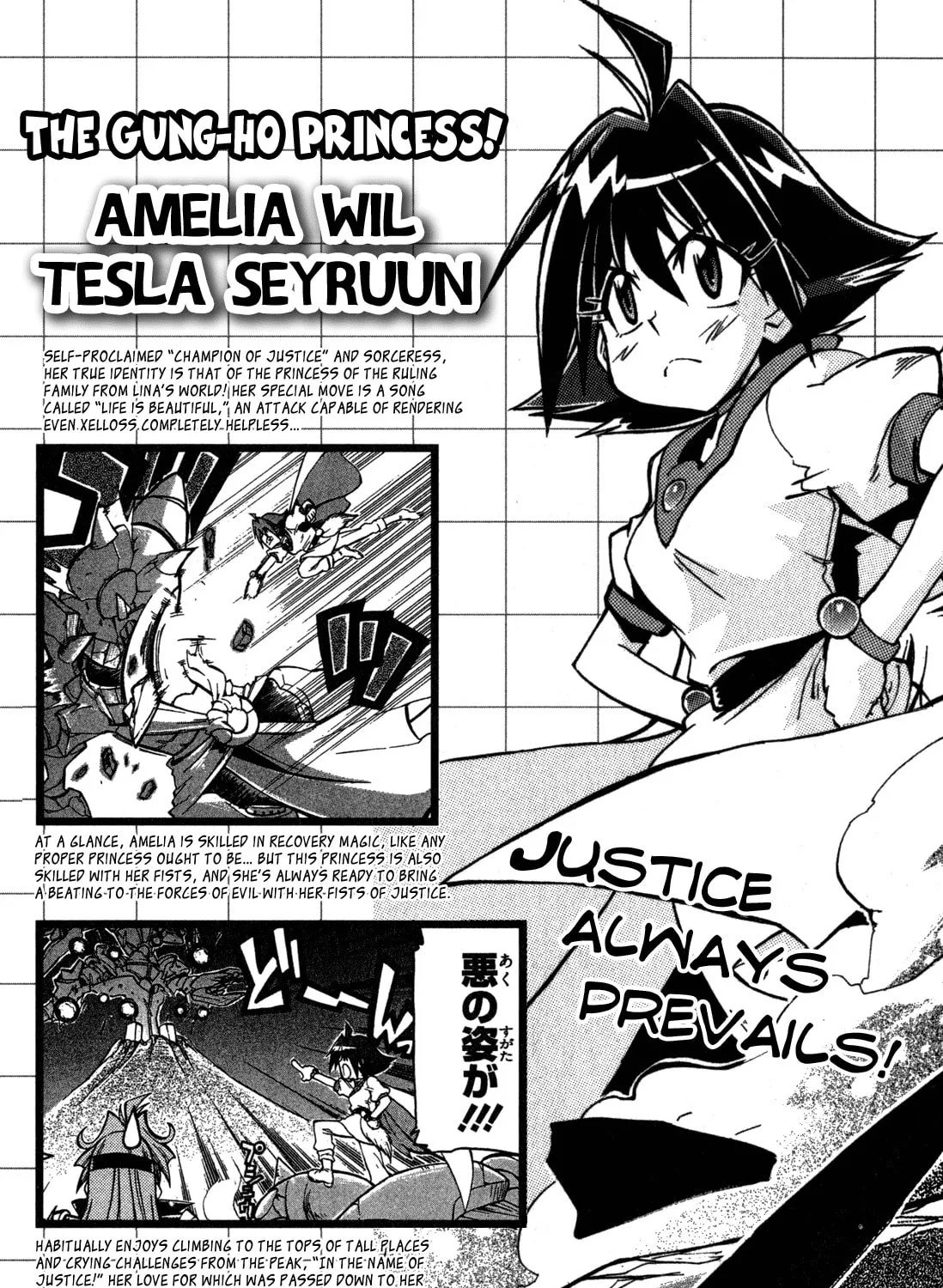 Slayers Light Magic Chapter 9 page 75 - 
