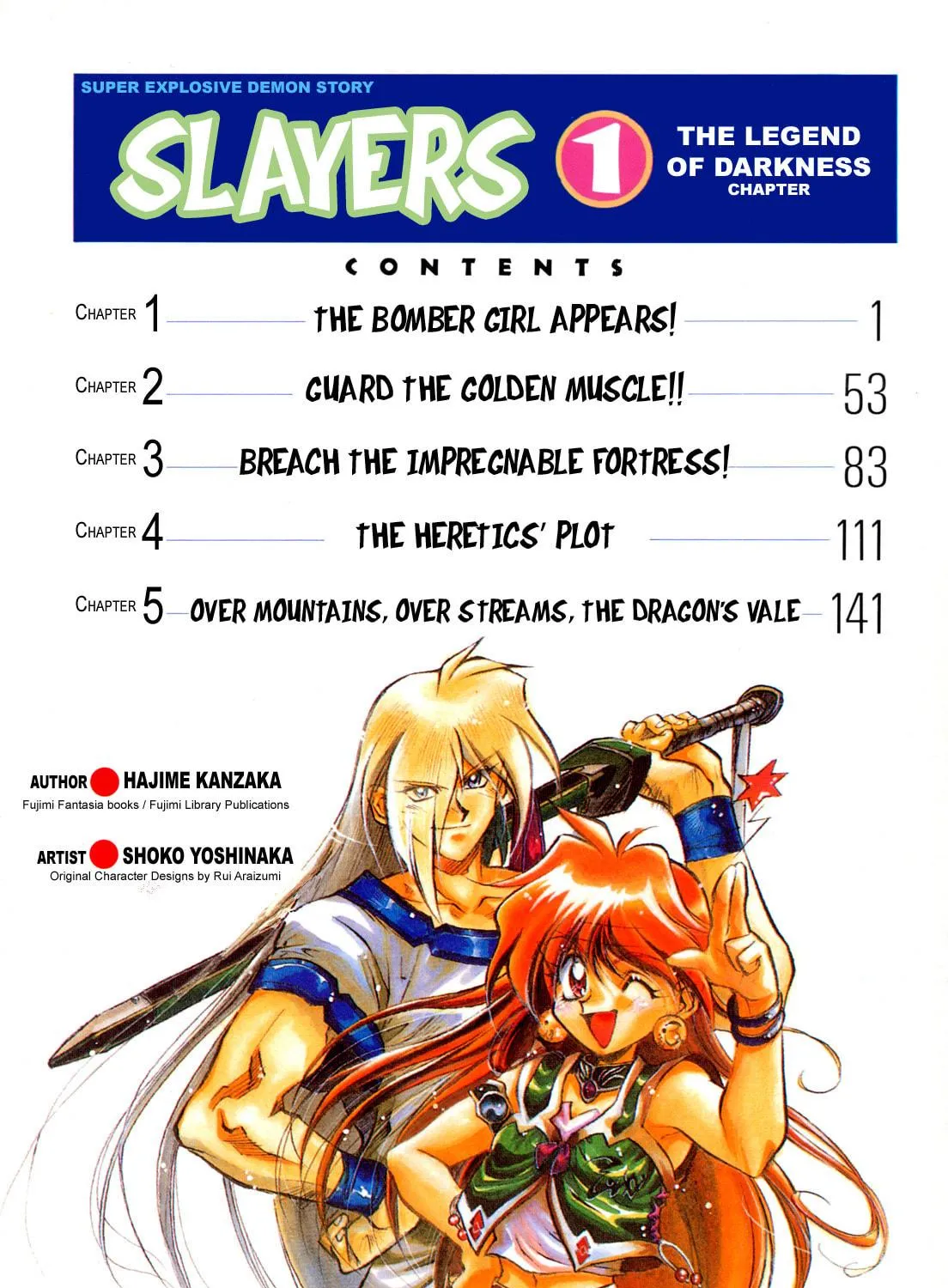 Slayers: Super Explosive Demon Story Chapter 1 page 11 - 