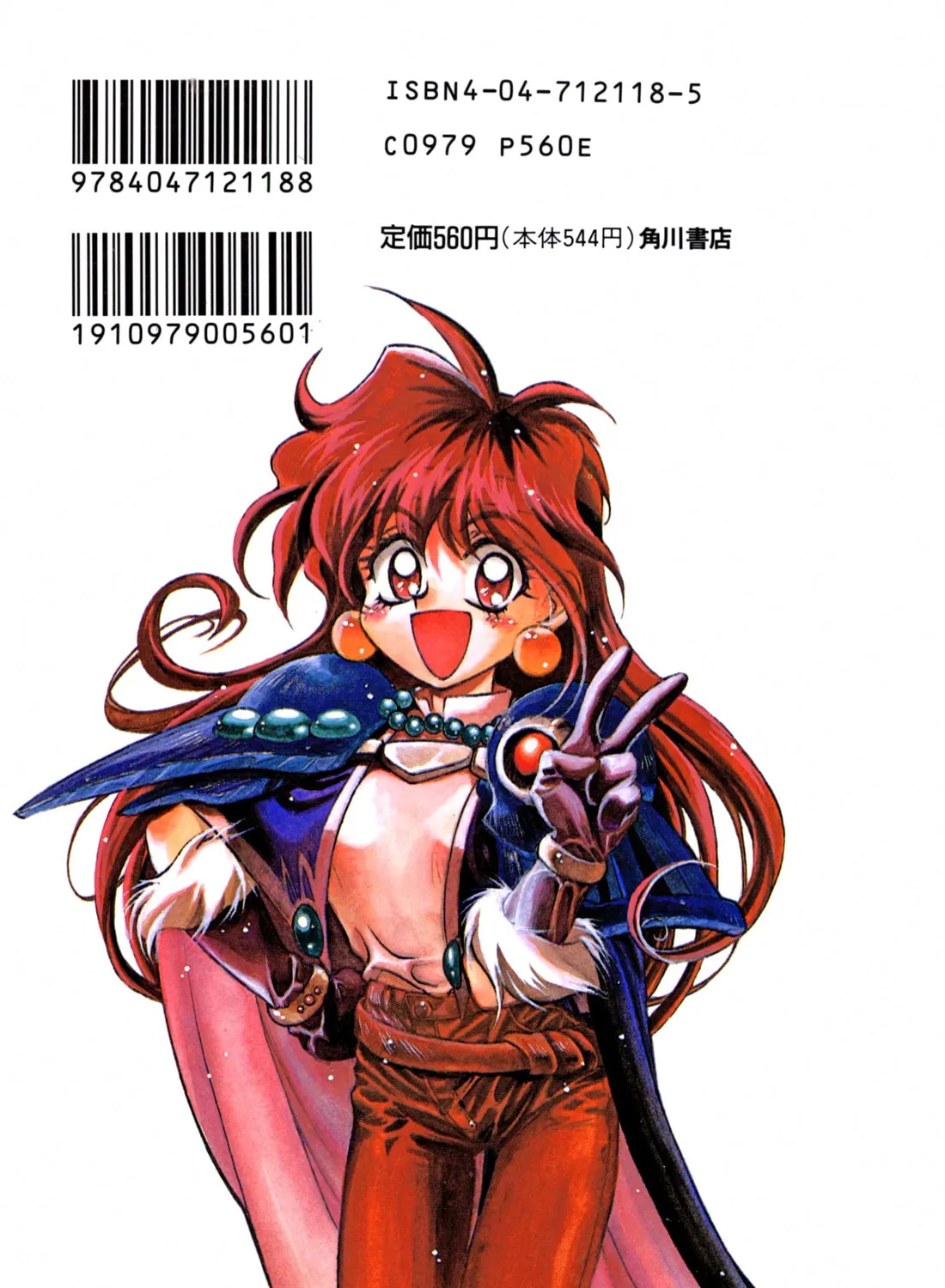 Slayers: Super Explosive Demon Story Chapter 6 page 3 - 