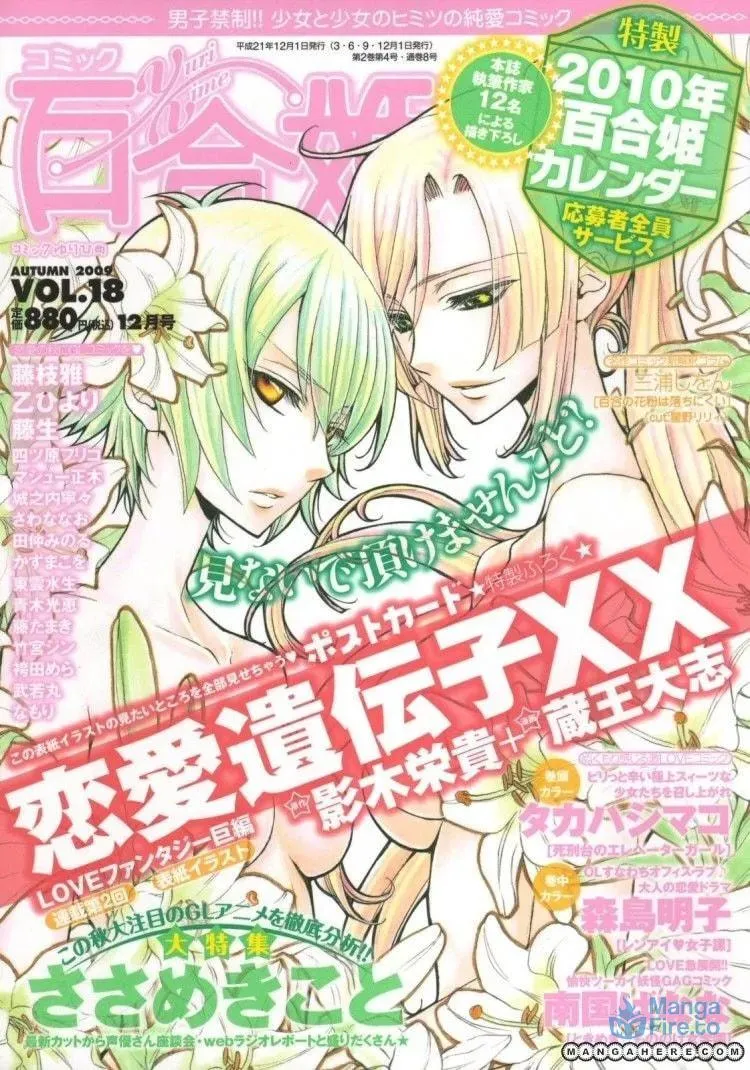 Sleeping Beauty no Mita Yume Chapter 7 page 27 - 
