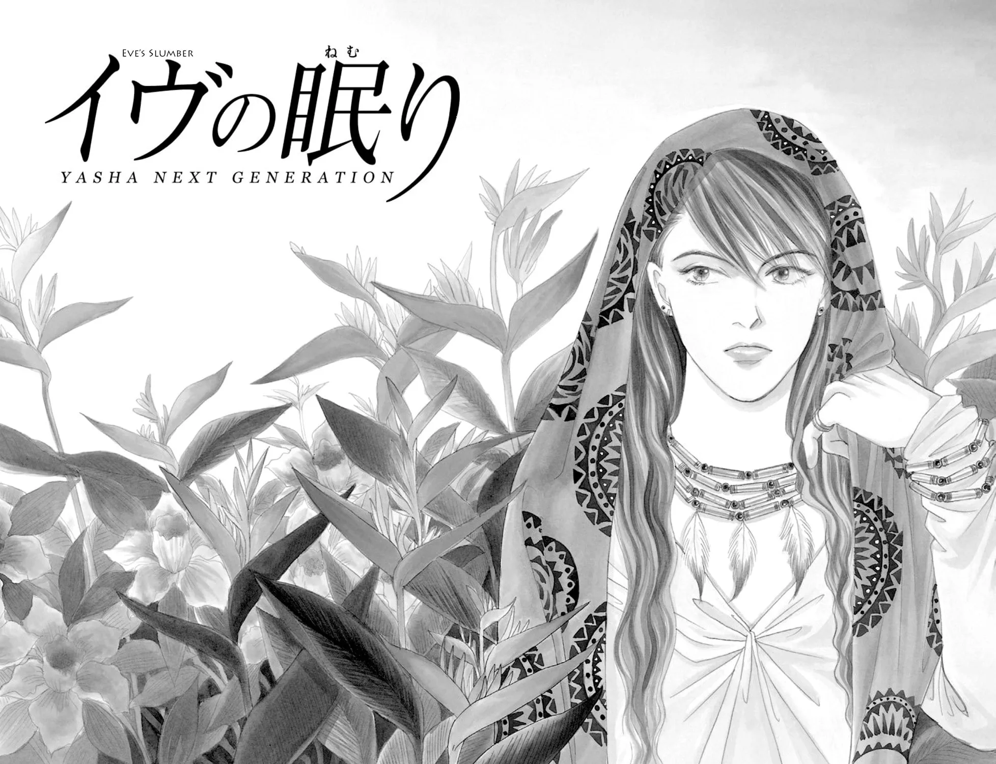Sleeping Eve Chapter 1 page 10 - 