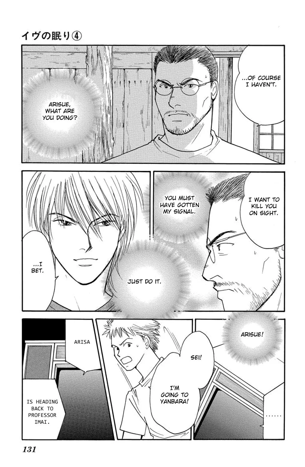 Sleeping Eve Chapter 14 page 93 - 