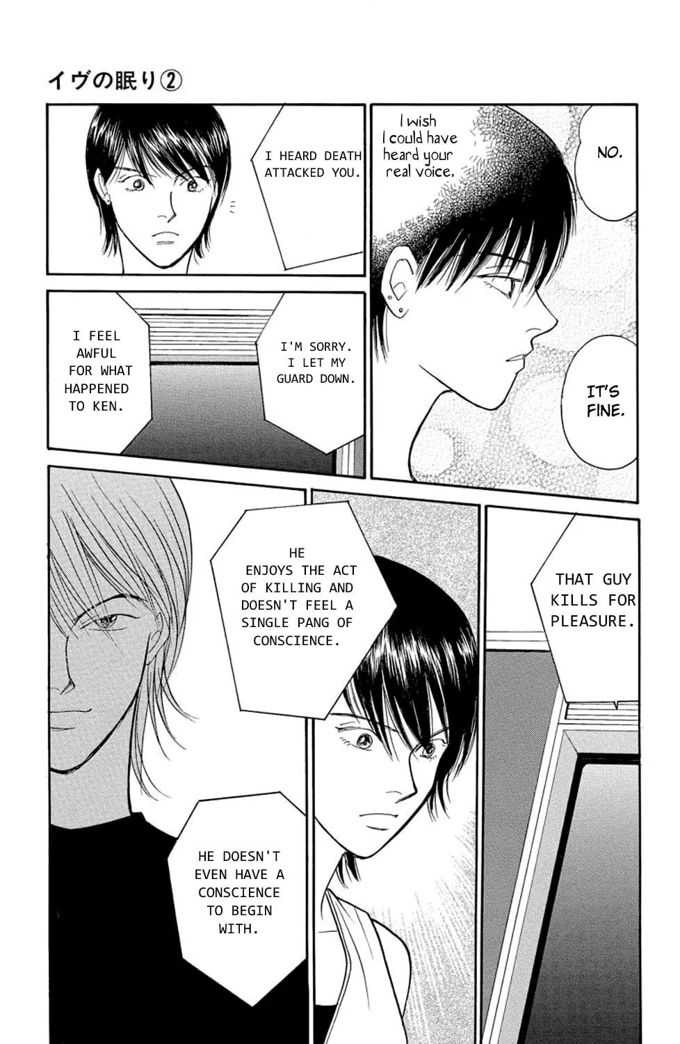 Sleeping Eve Chapter 6 page 7 - 