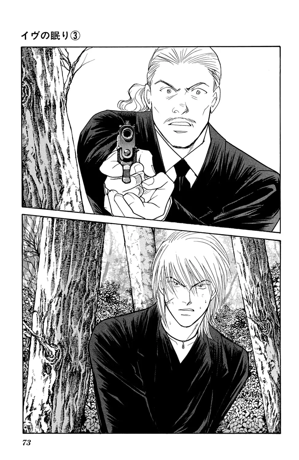 Sleeping Eve Chapter 9 page 51 - 