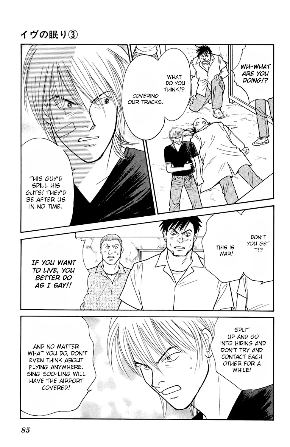 Sleeping Eve Chapter 9 page 75 - 