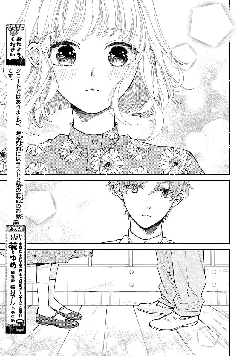 Sleeping Pizzicato Forest Chapter 24 page 42 - 