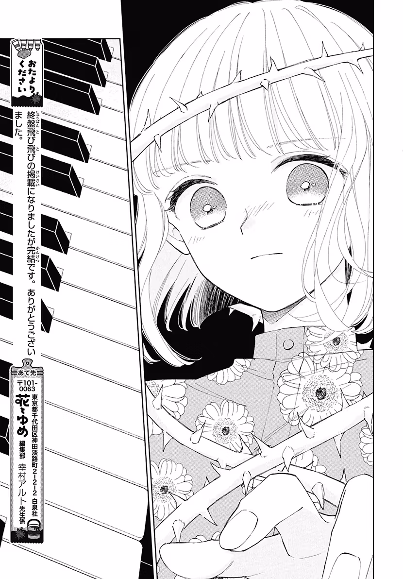 Sleeping Pizzicato Forest Chapter 25 page 24 - 