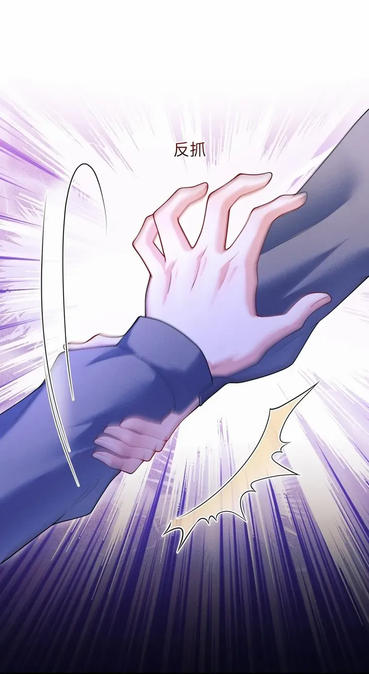 Sleepless City Chapter 21 page 11 - 