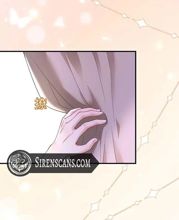 Sleepless City Chapter 7 page 36 - 