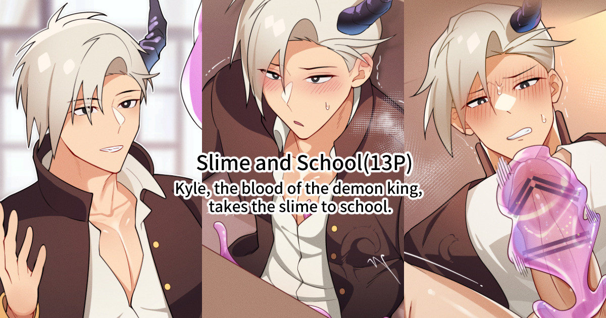Slime and School Chapter 1 page 1 - 