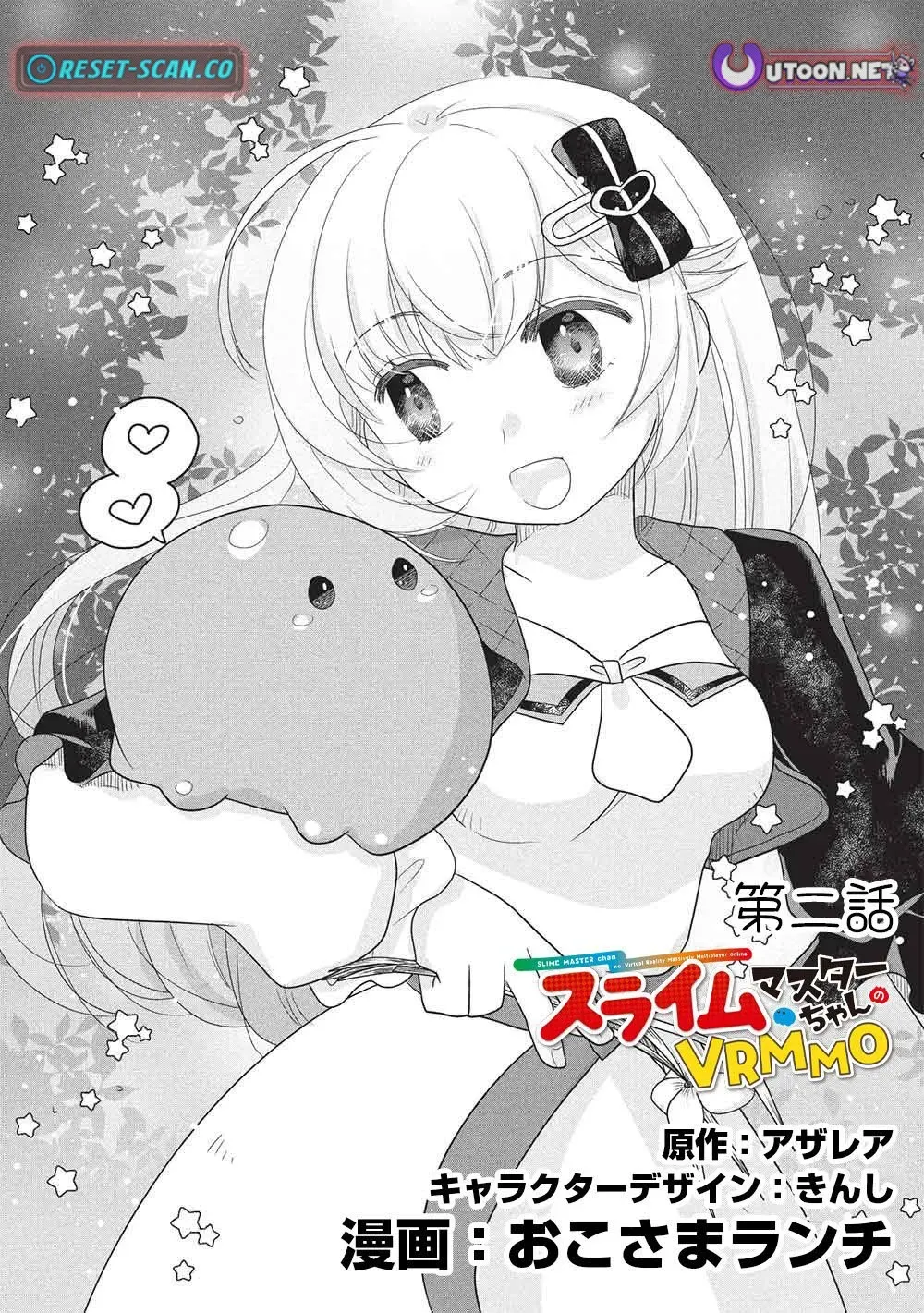 Slime Master-chan’s VRMMO Chapter 2 page 2 - 