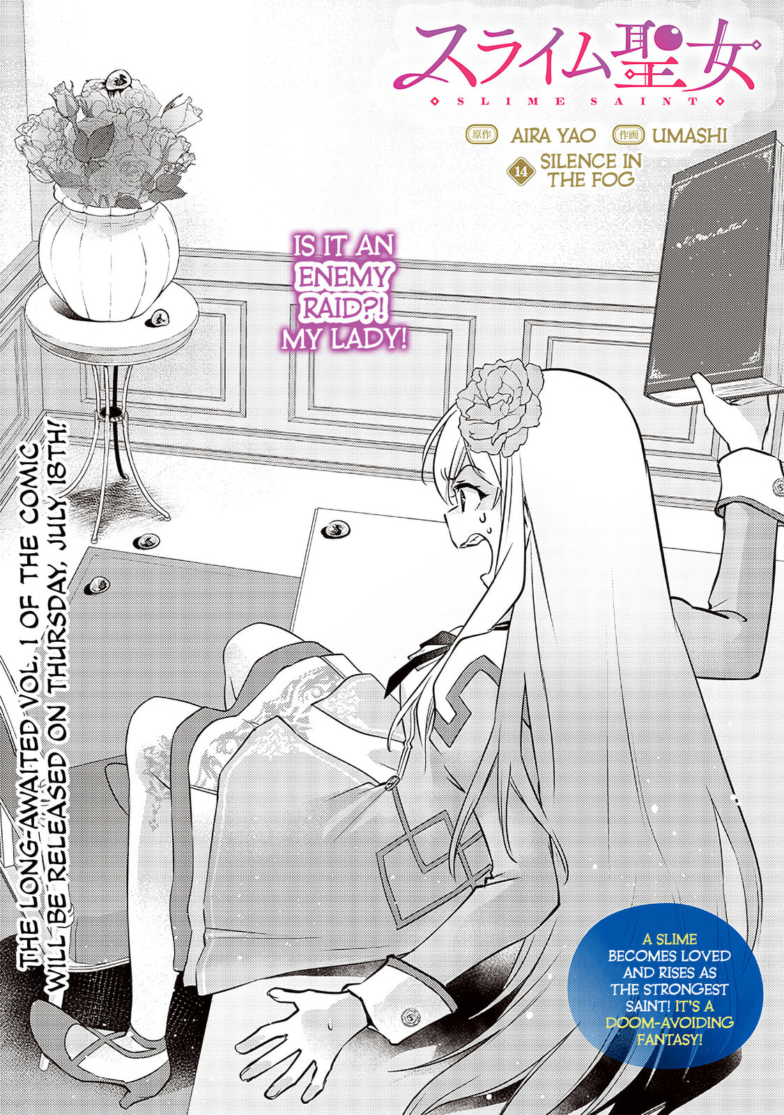 Slime Saint Chapter 14 page 3 - 