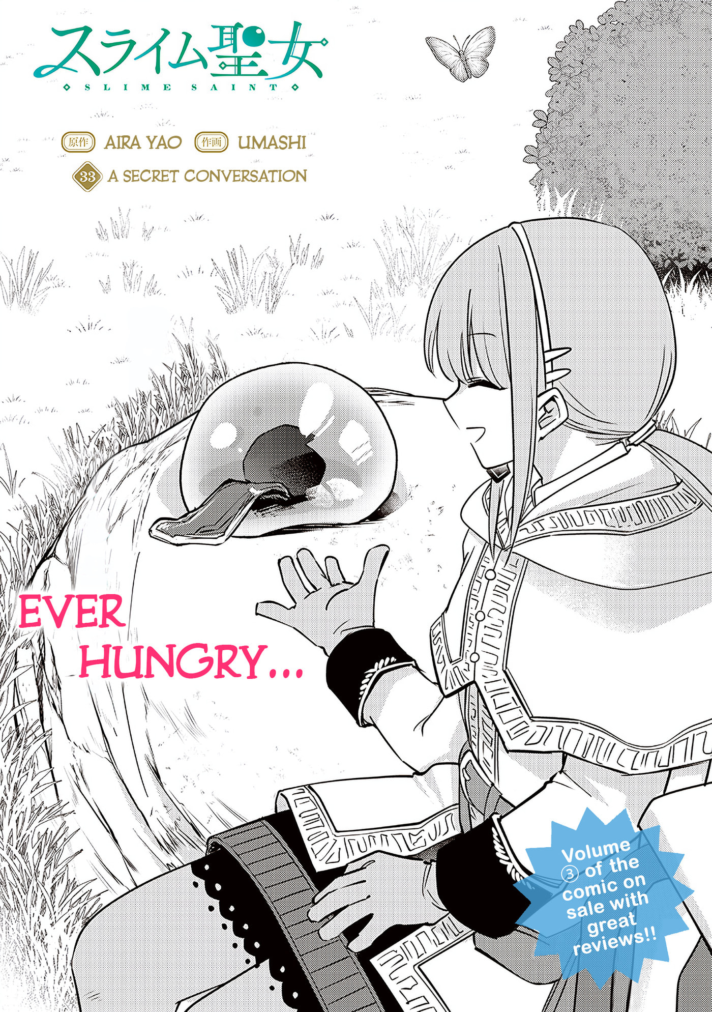 Slime Saint Chapter 33 page 3 - 