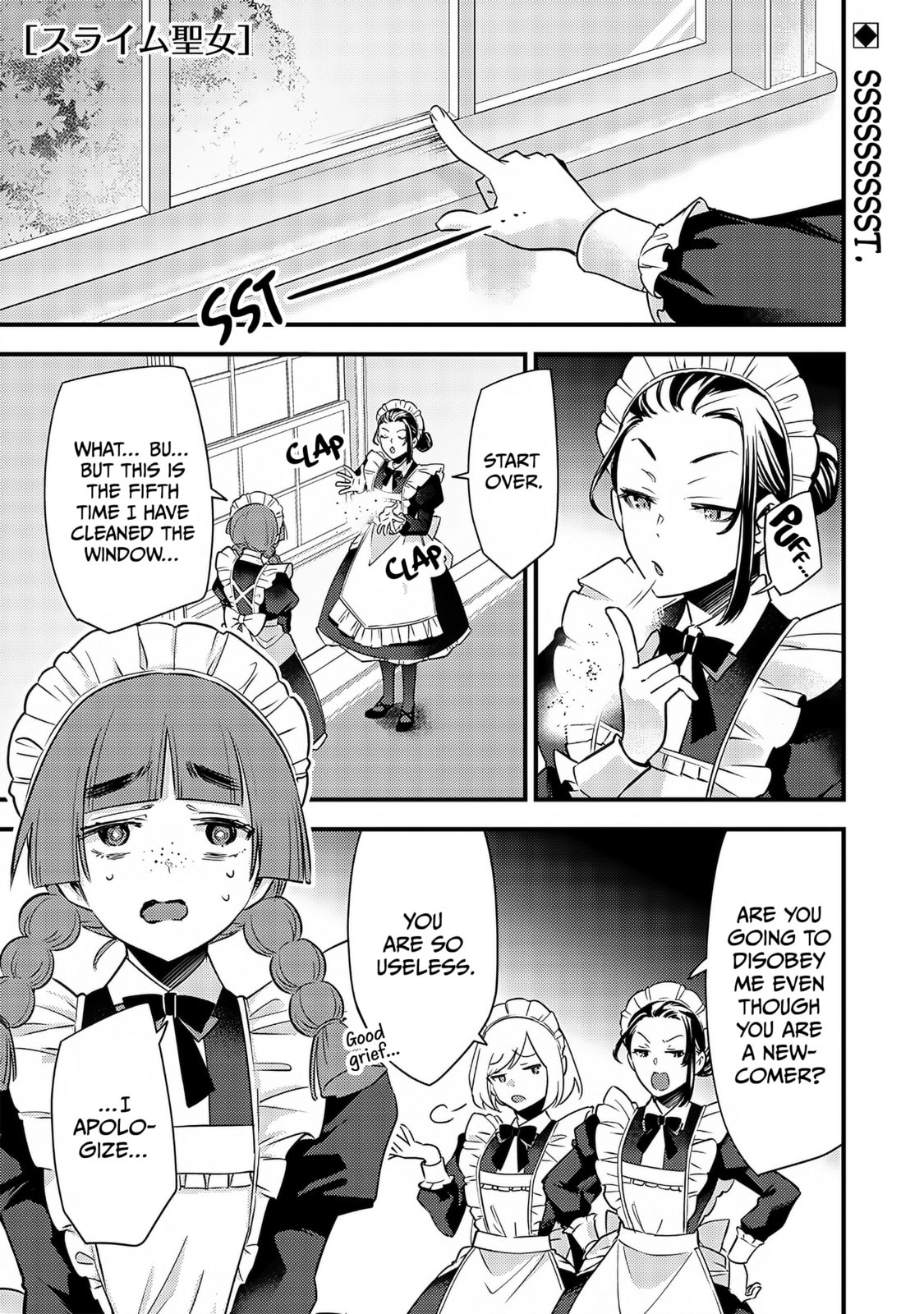 Slime Saint Chapter 4 page 2 - 