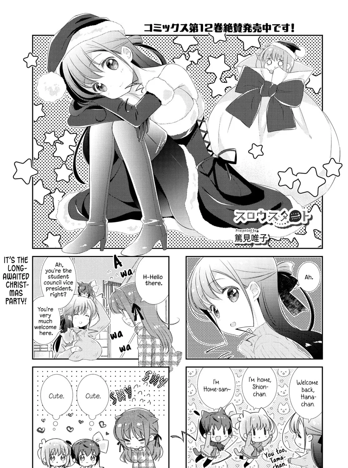 Slow Start Chapter 155 page 1 - 