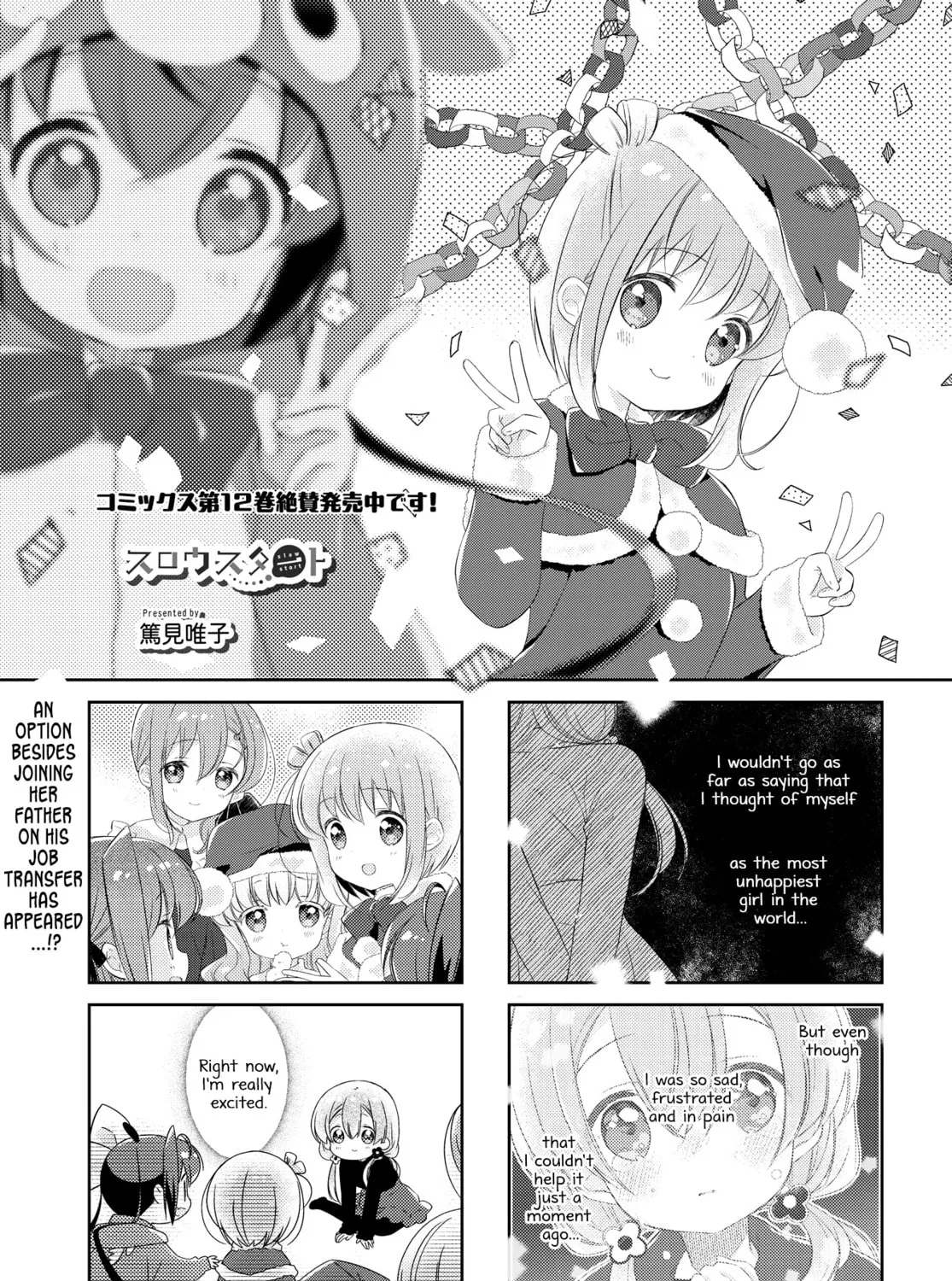 Slow Start Chapter 157 page 1 - 