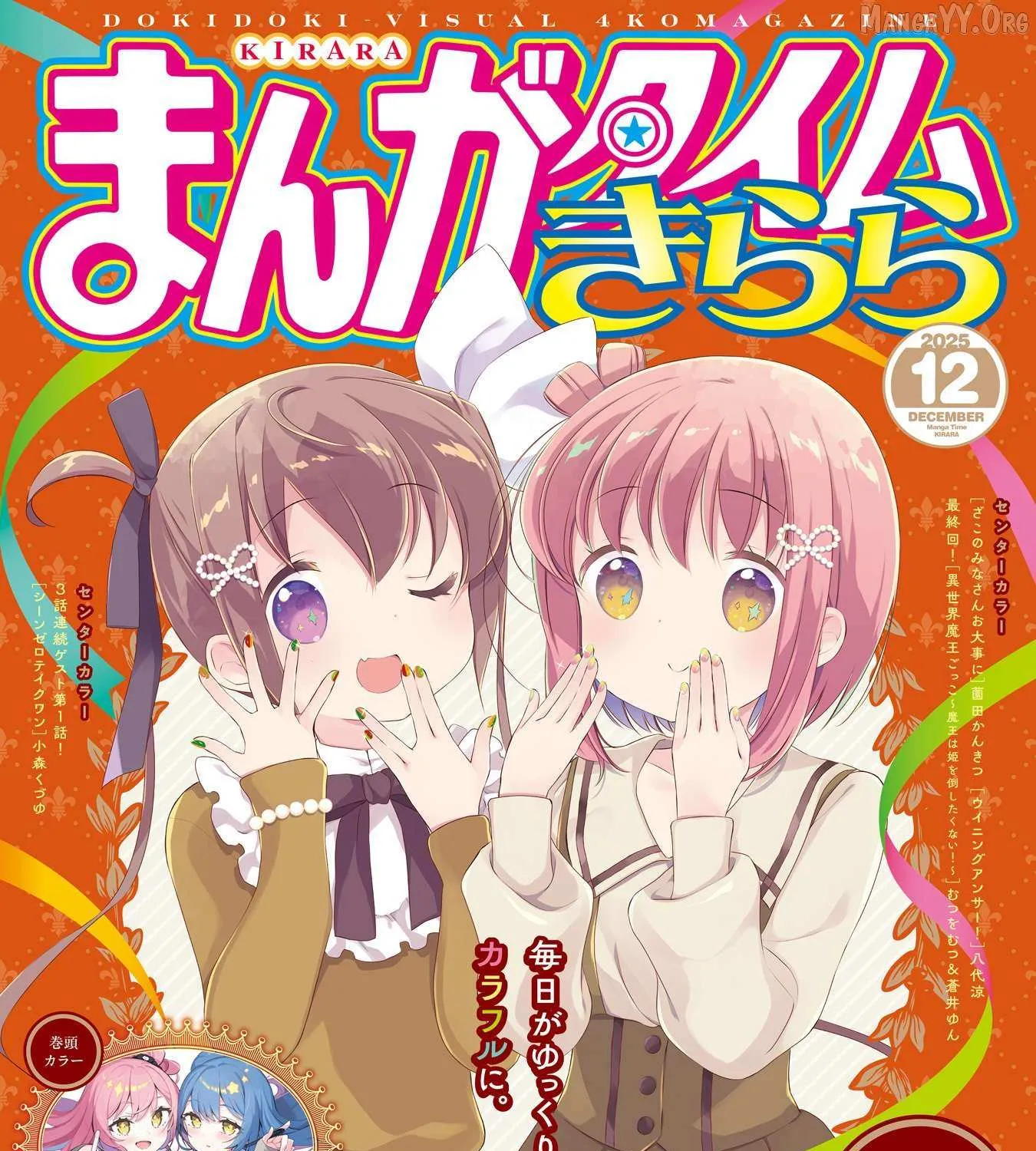 Slow Start Chapter 160 page 2 - 