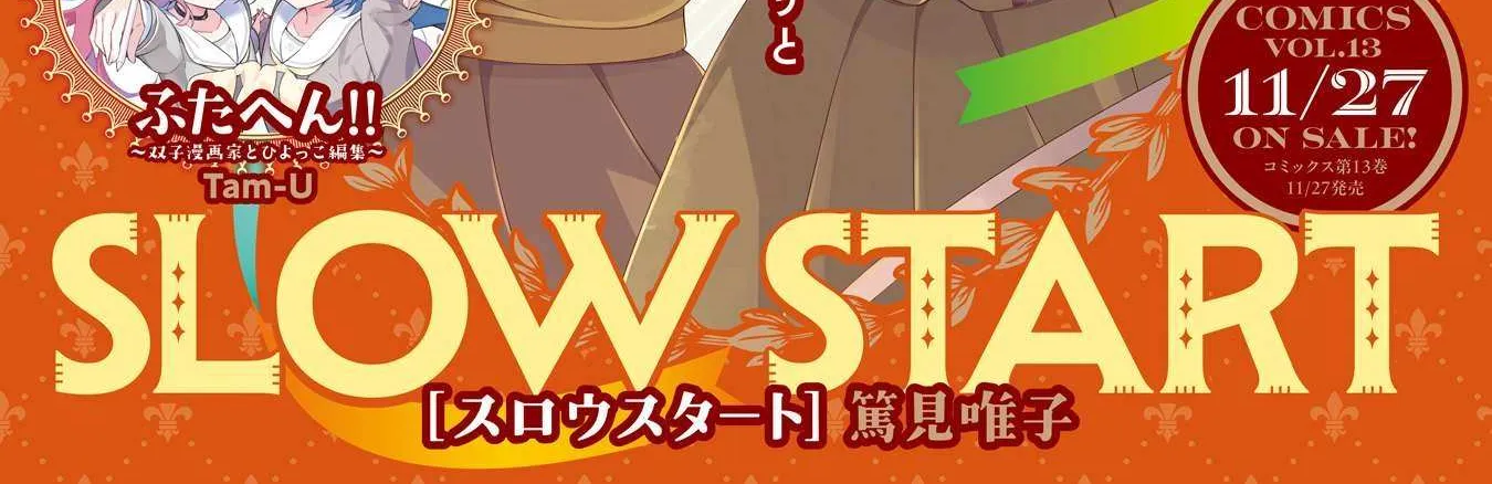 Slow Start Chapter 160 page 3 - 