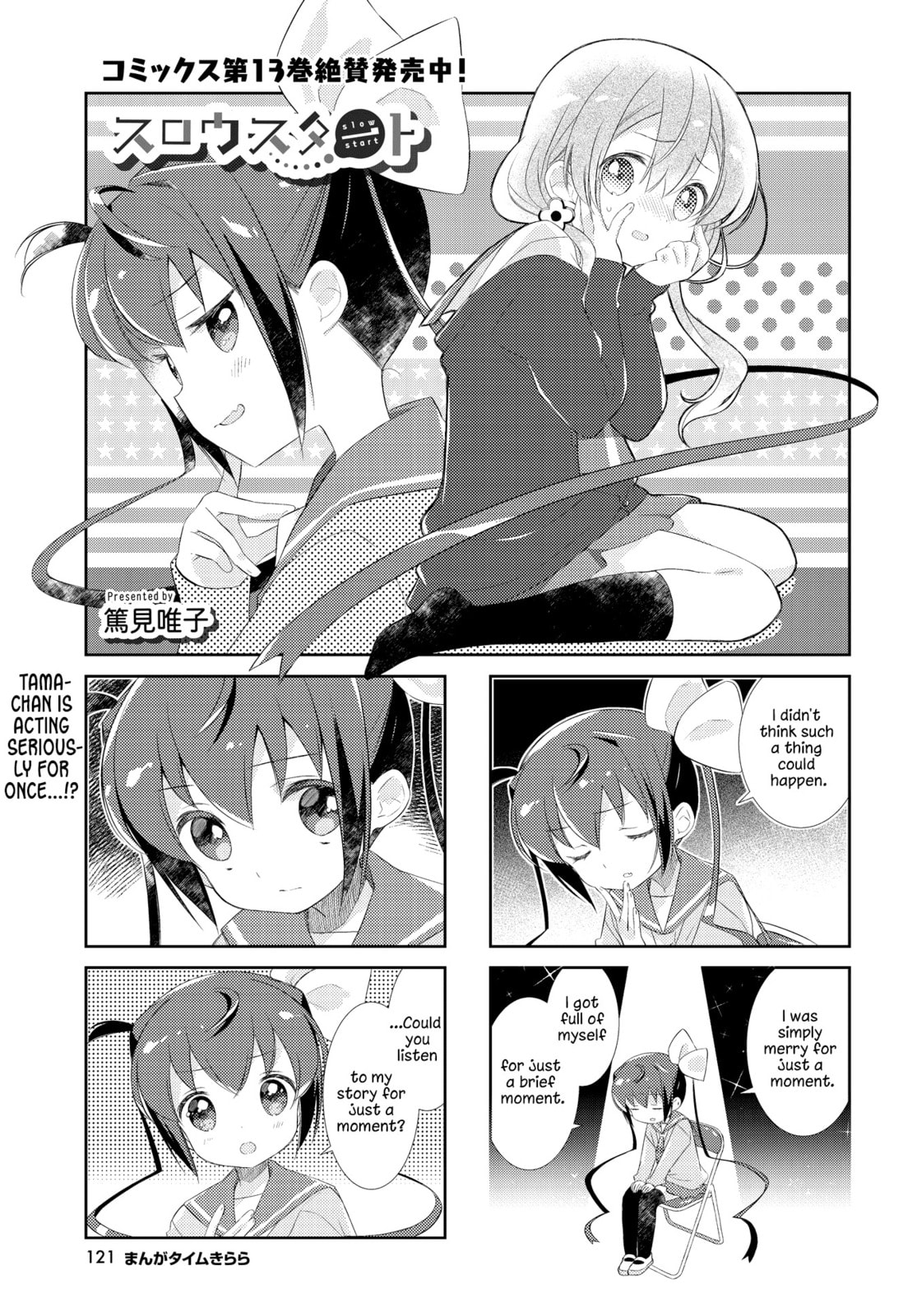 Slow Start Chapter 163 page 1 - 