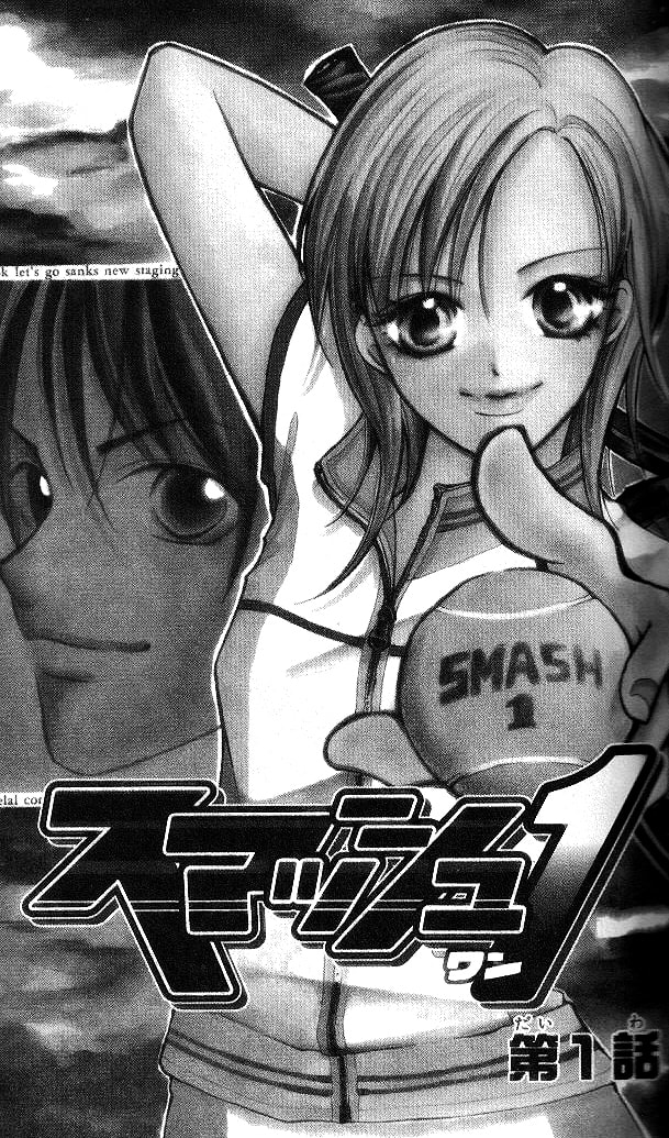 Smash 1 Chapter 1 page 5 - 