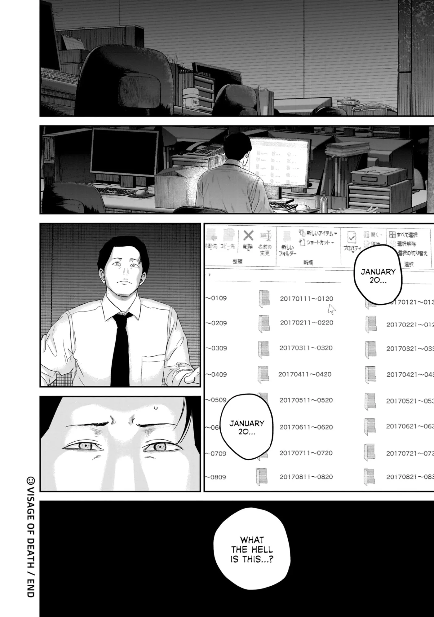 Smiley Chapter 0 page 124 - 