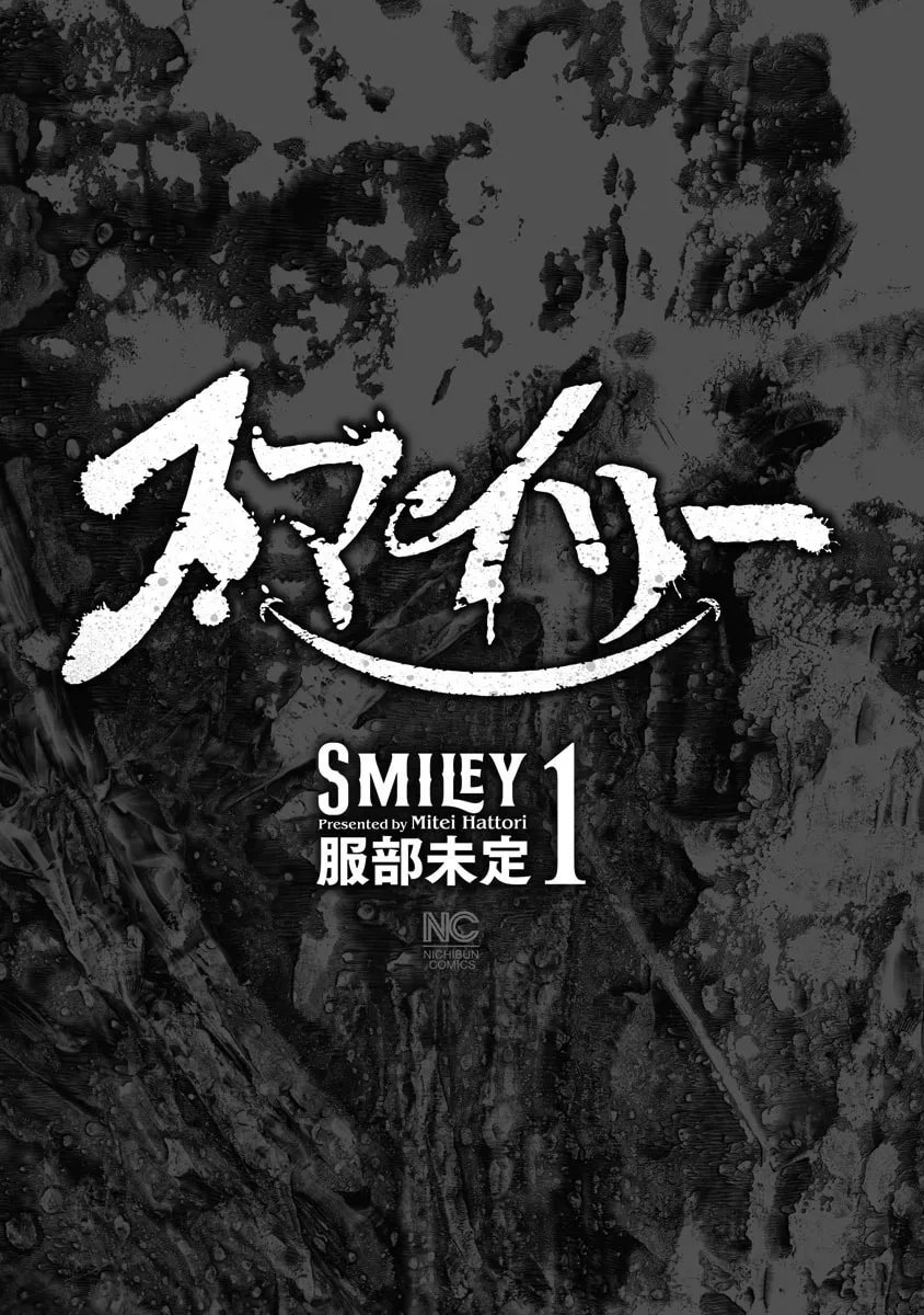 Smiley Chapter 1 page 2 - 