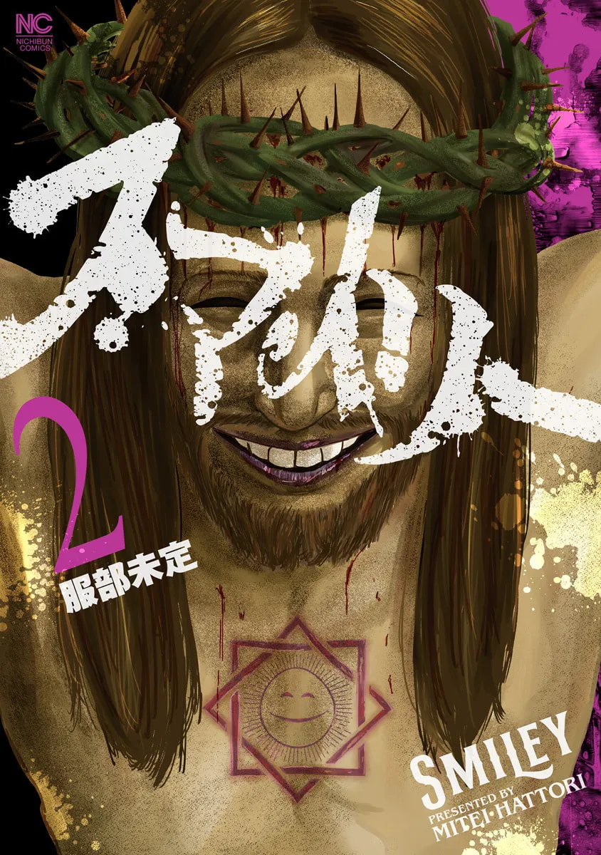 Smiley Chapter 10 page 1 - 