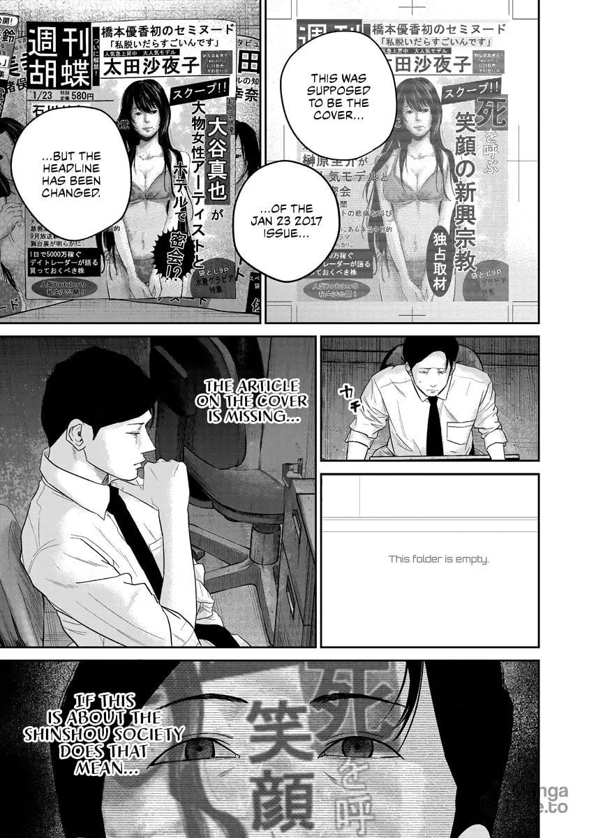Smiley Chapter 16 page 3 - 