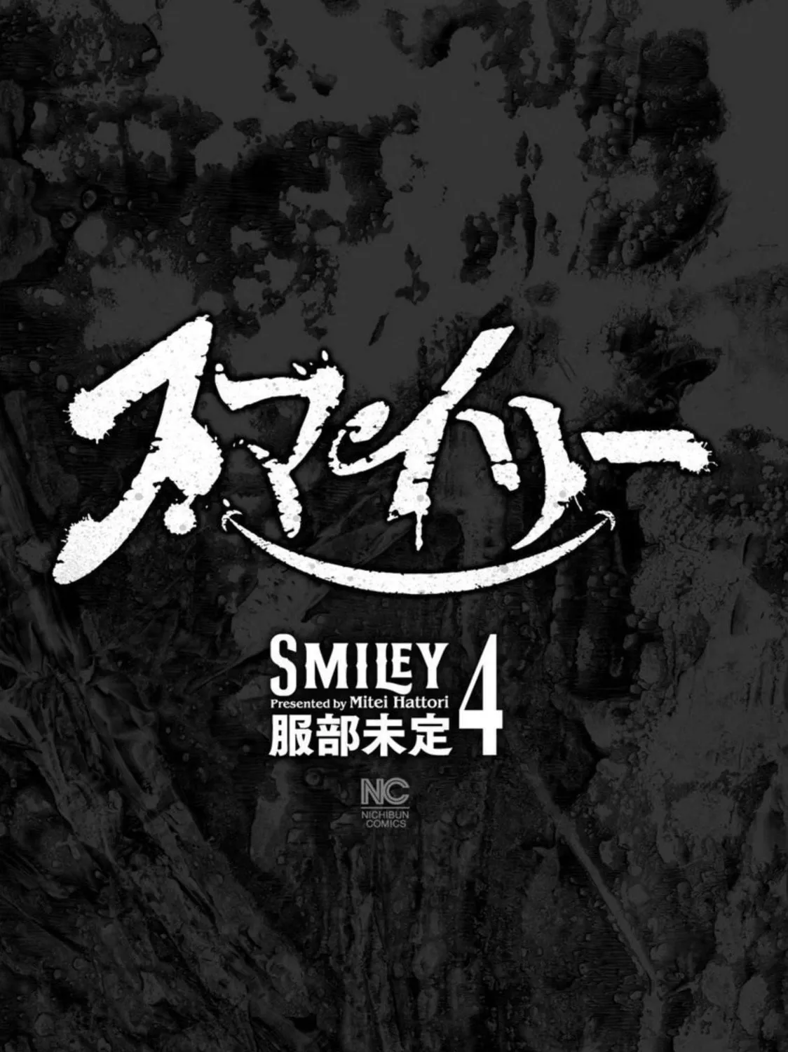 Smiley Chapter 30 page 3 - 