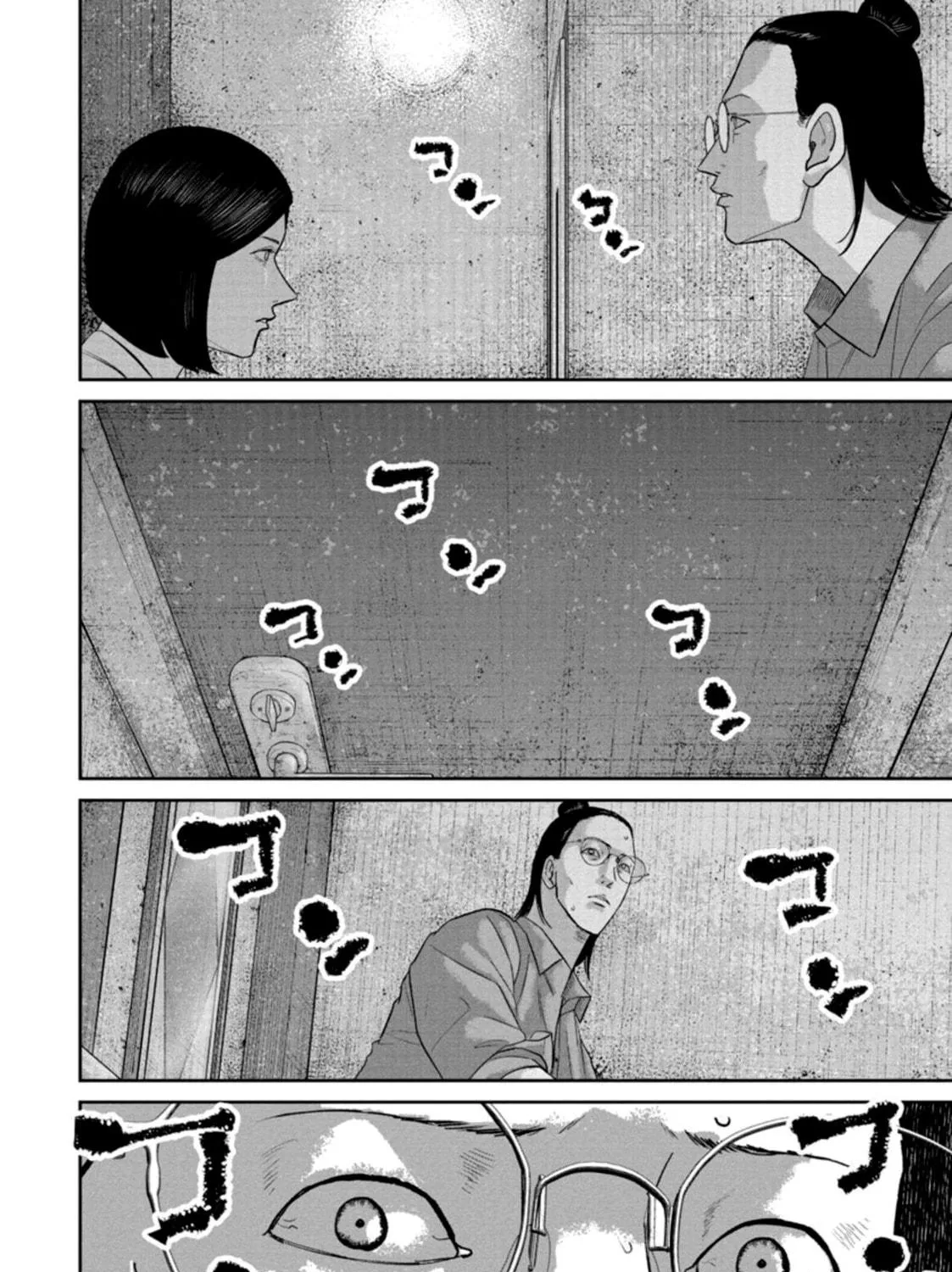 Smiley Chapter 37 page 39 - 