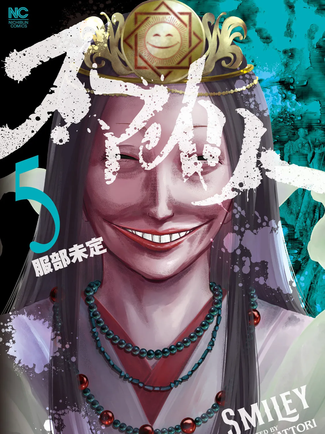 Smiley Chapter 40 page 1 - 