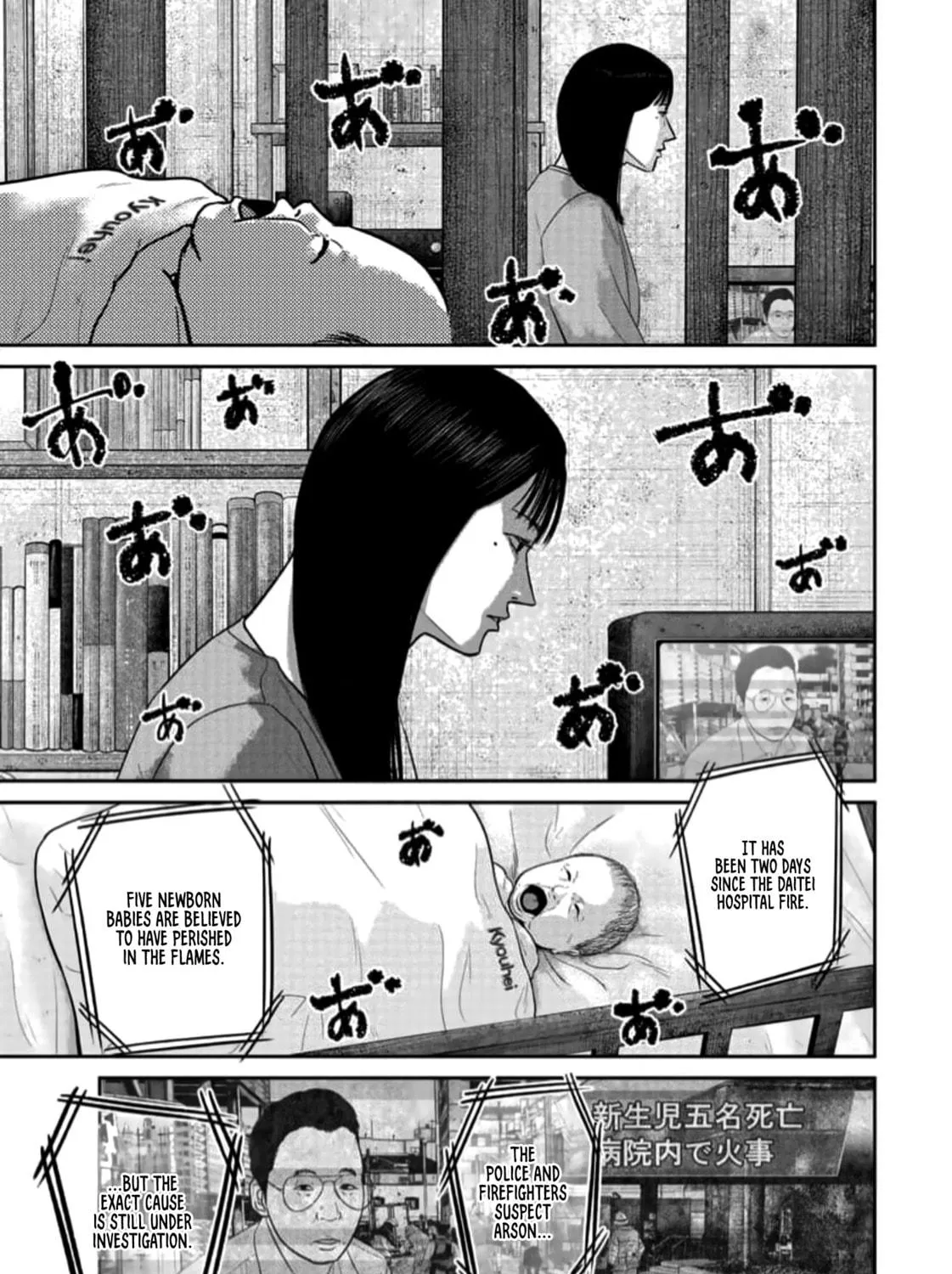 Smiley Chapter 40 page 17 - 