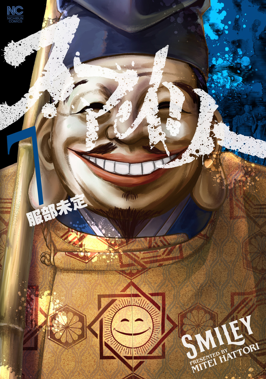 Smiley Chapter 60 page 1 - 