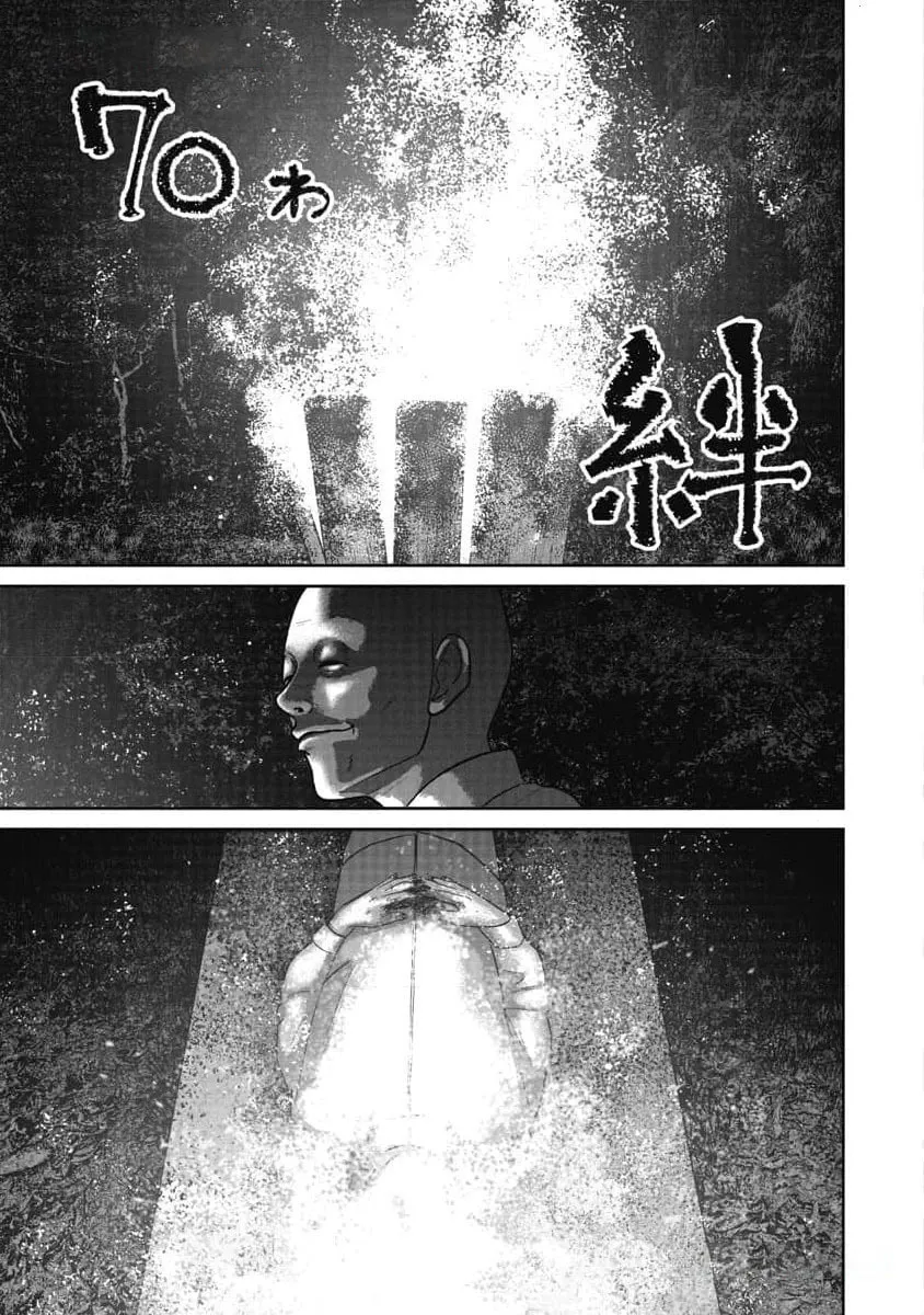 Smiley Chapter 70 page 3 - 
