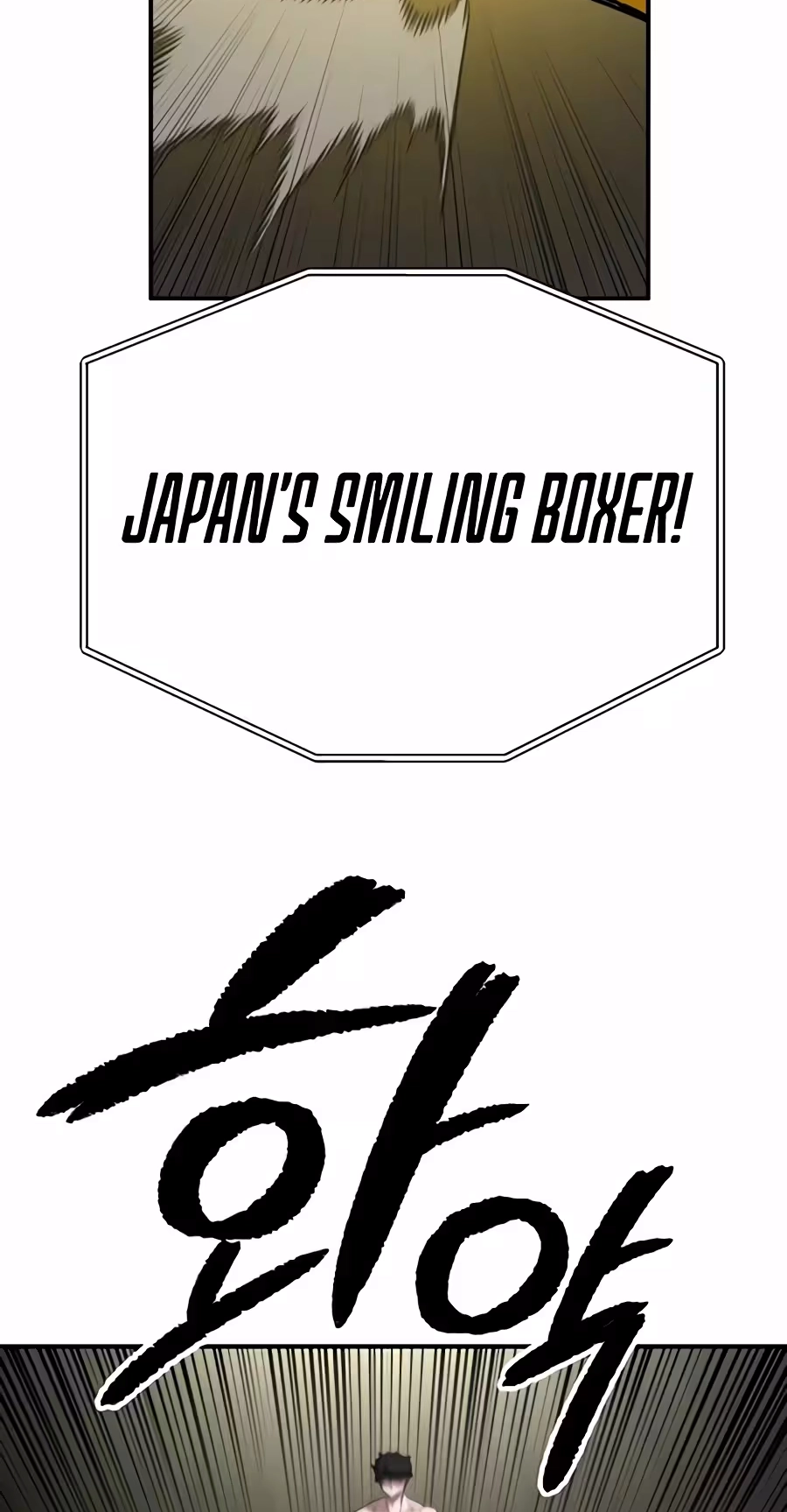 Smiling Boxer Chapter 50 page 105 - 